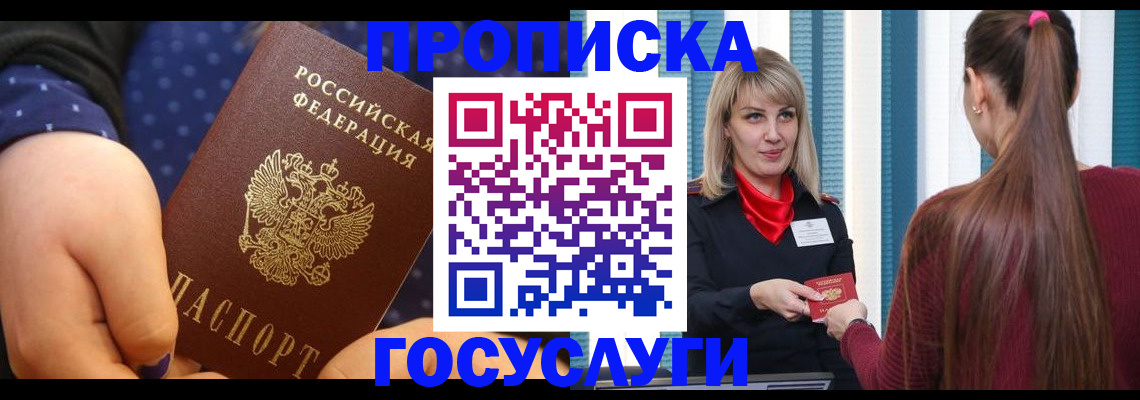 временная регистрация собственник в Немане